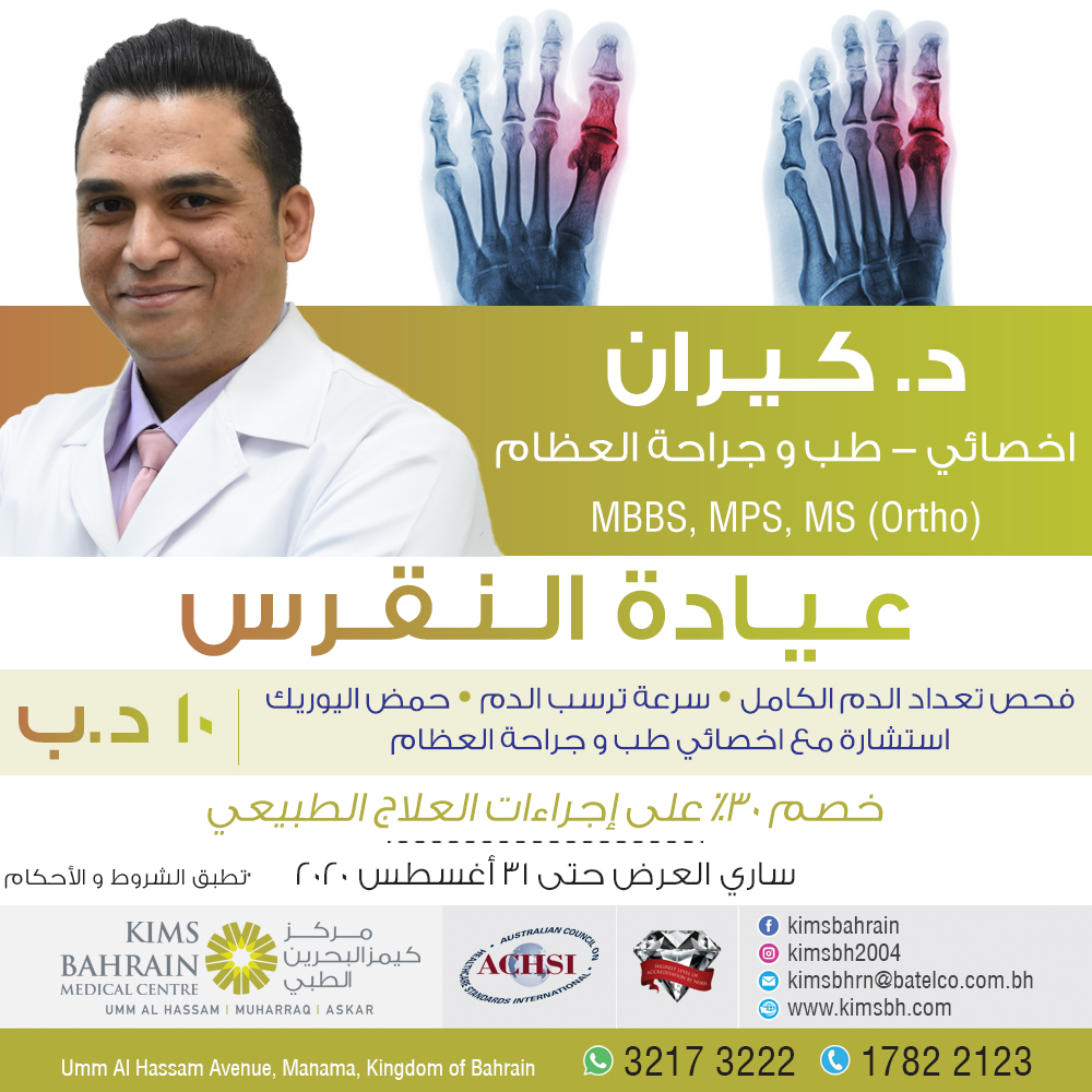 Gout Clinic